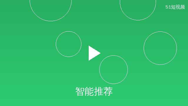 青柠视频智能推荐