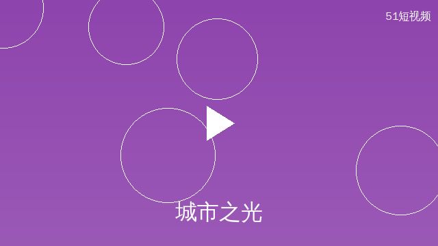 青柠视频原创影视作品